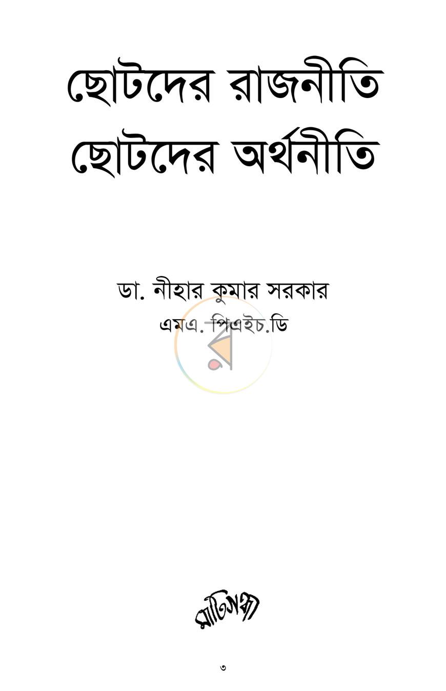 পাতা 1