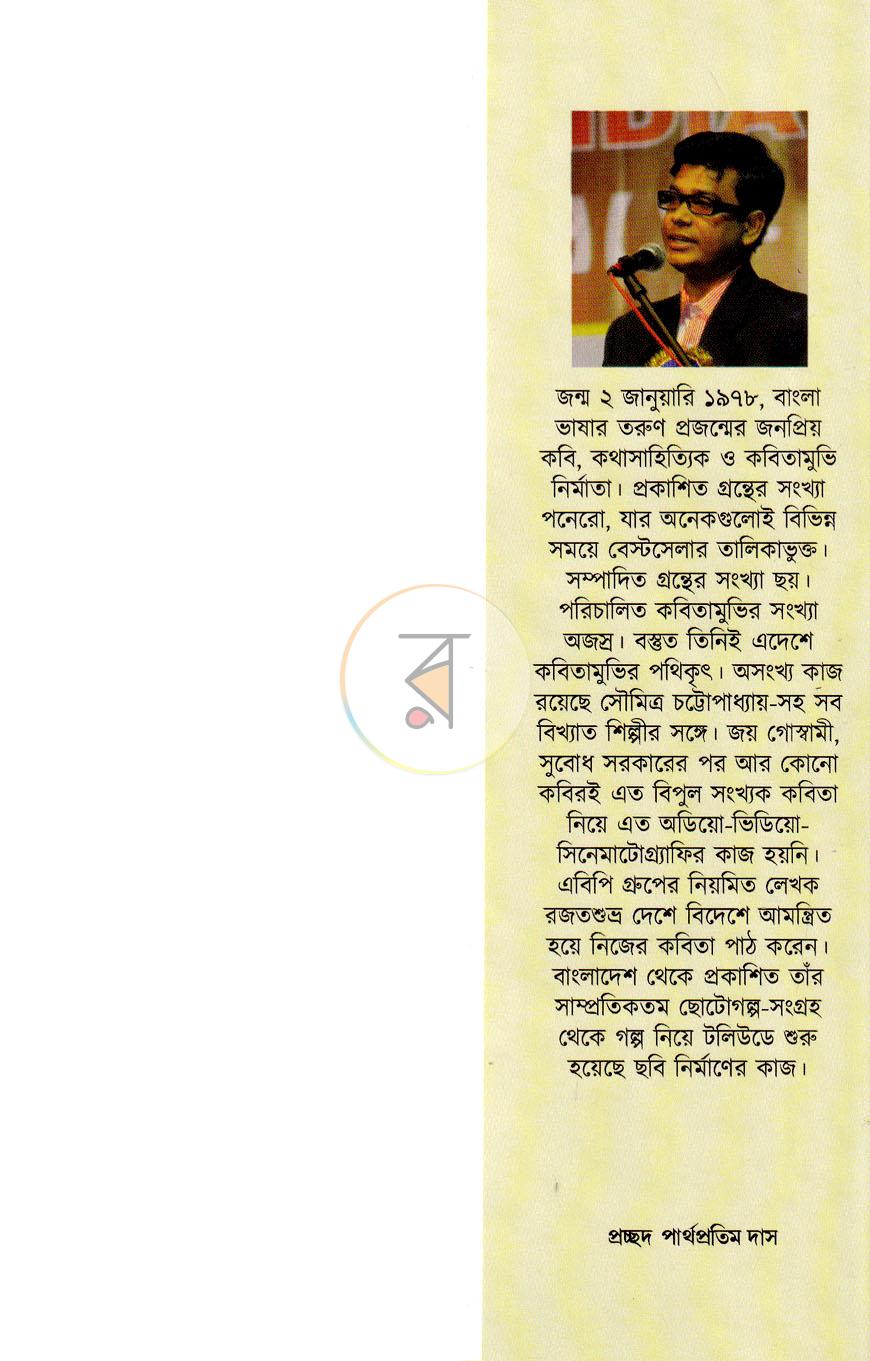 পাতা 14
