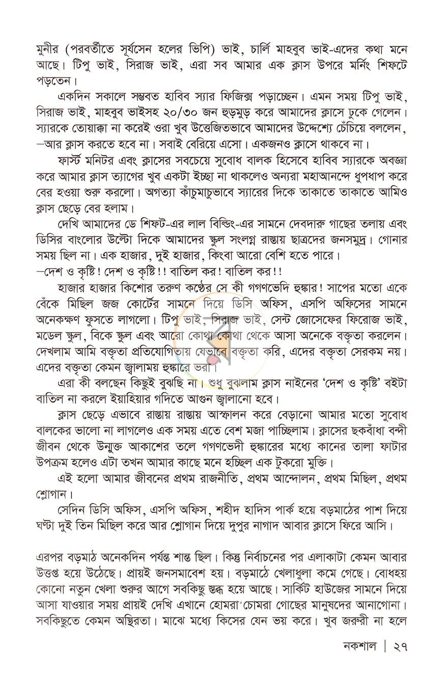 পাতা 14