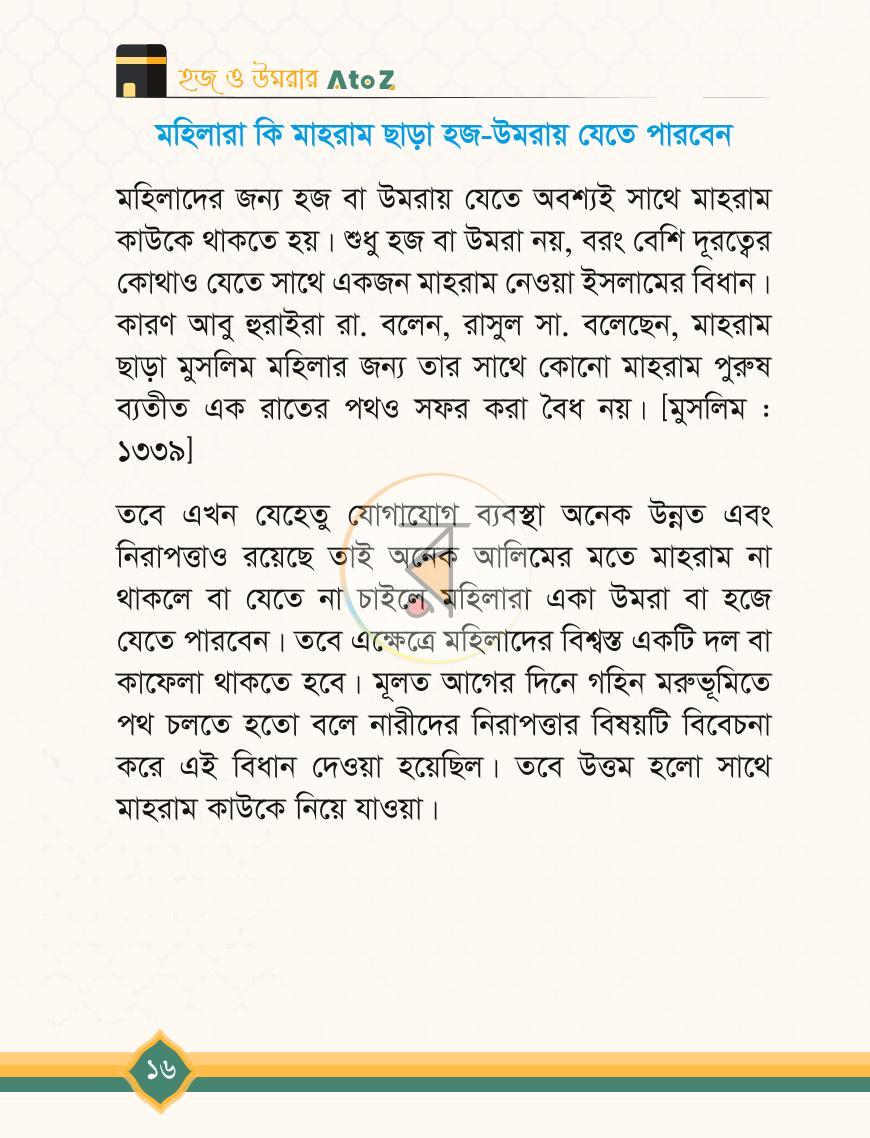 পাতা 15
