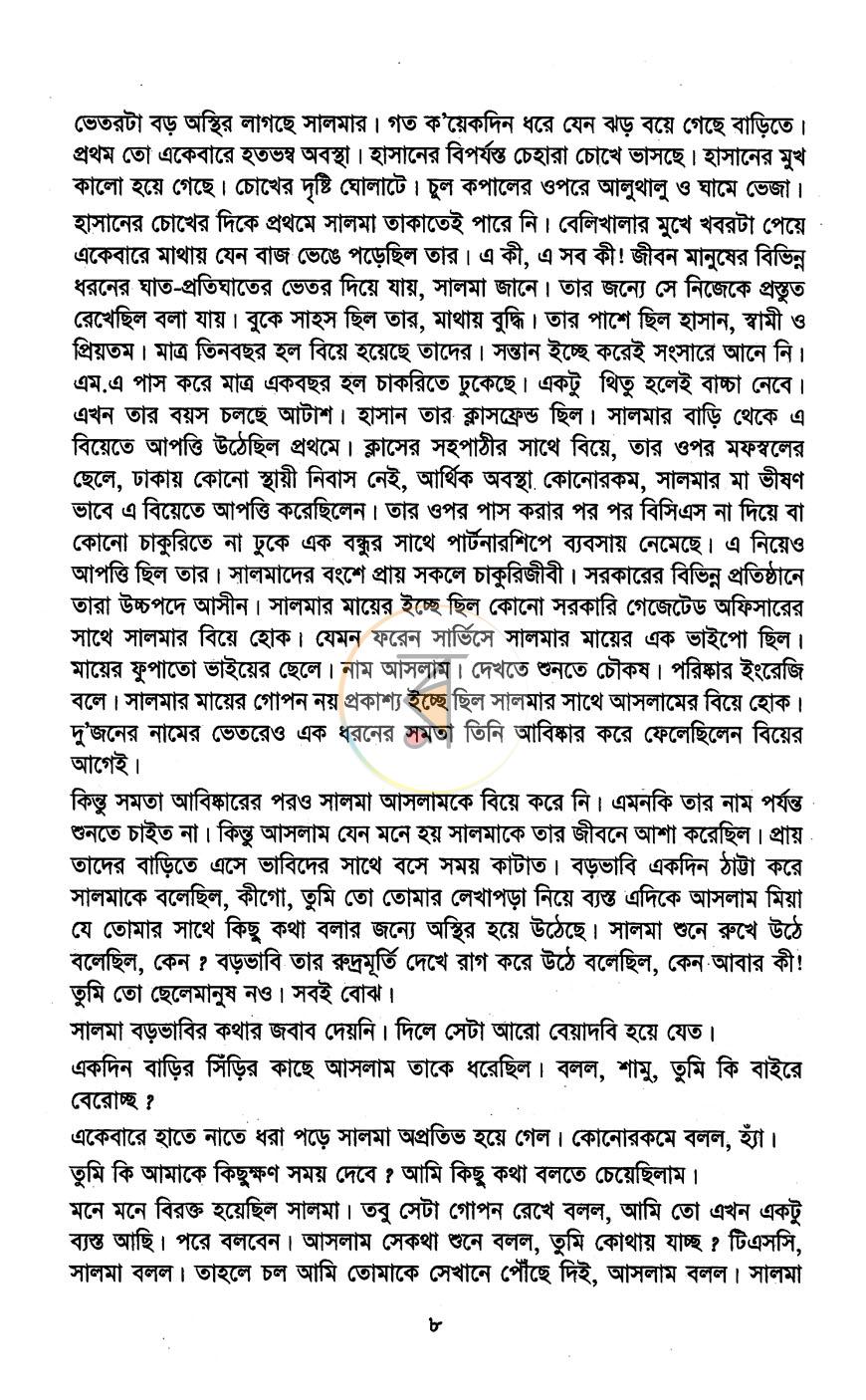 পাতা 3