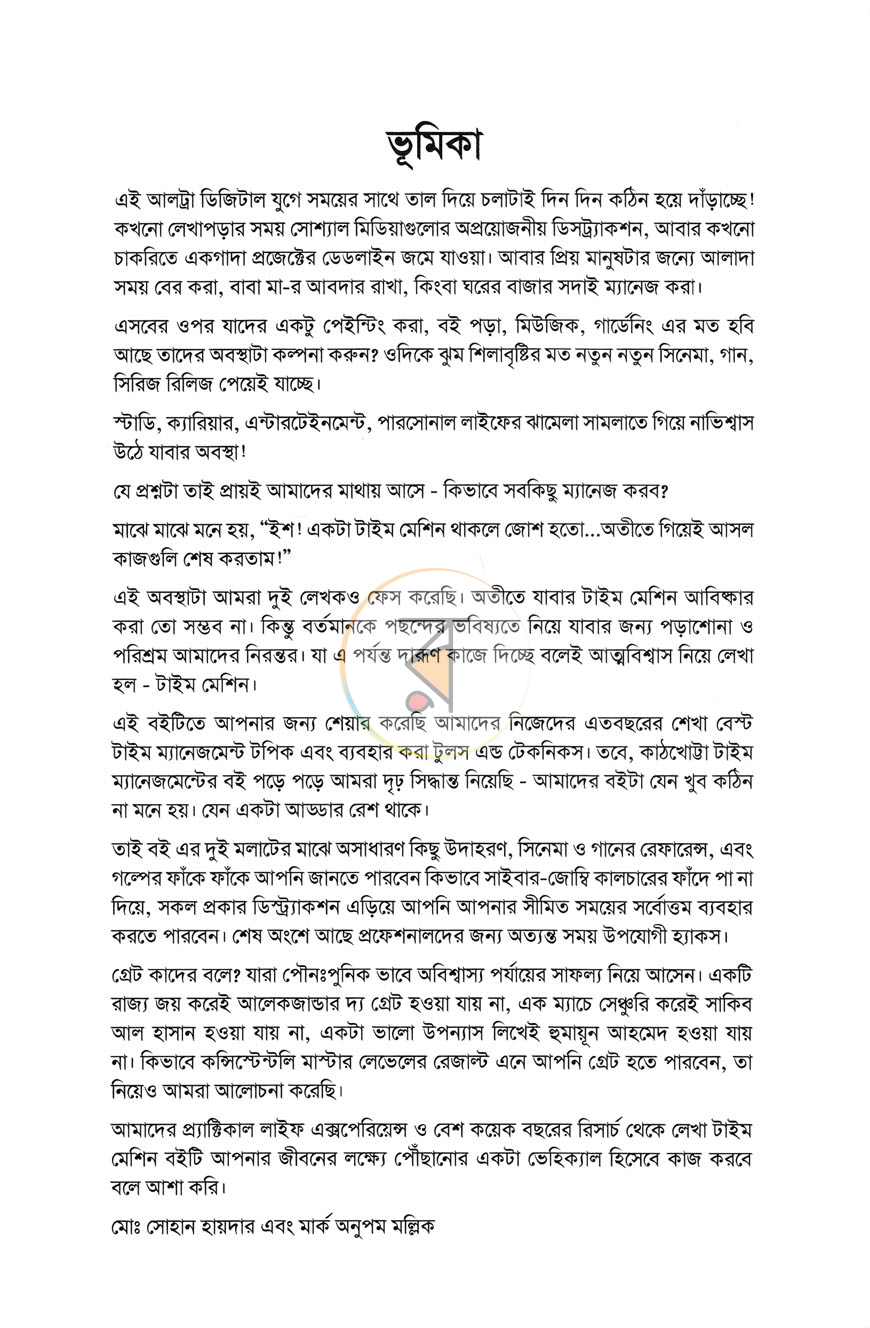 পাতা 3