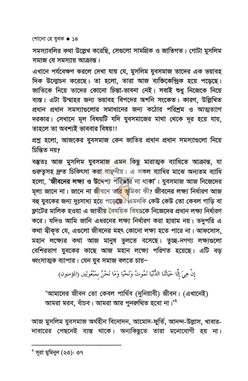 পাতা 9