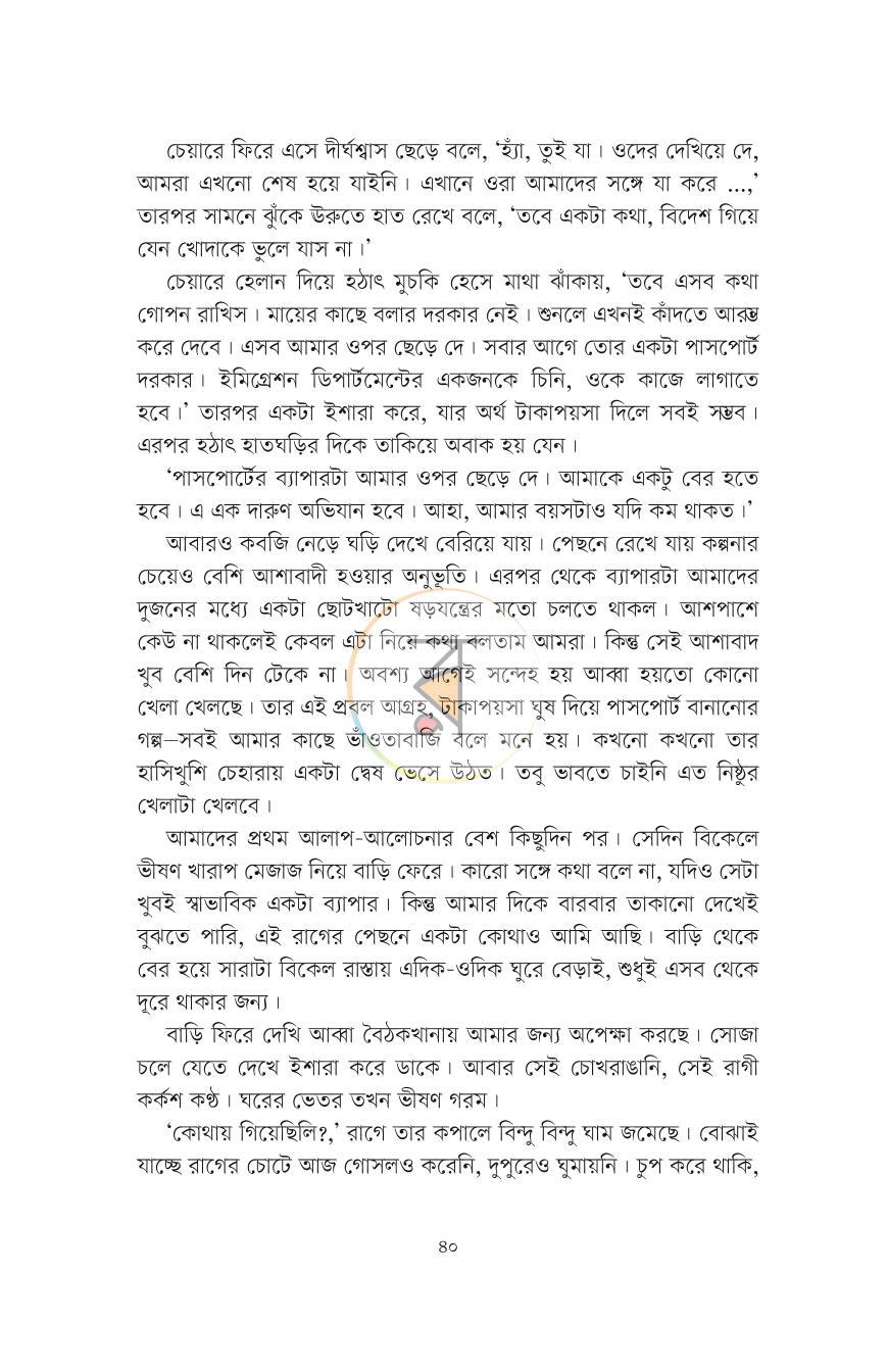 পাতা 30