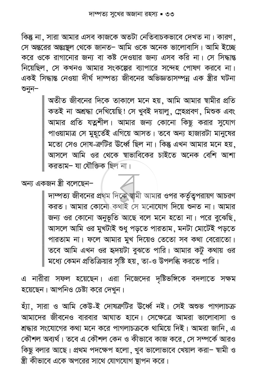 পাতা 20