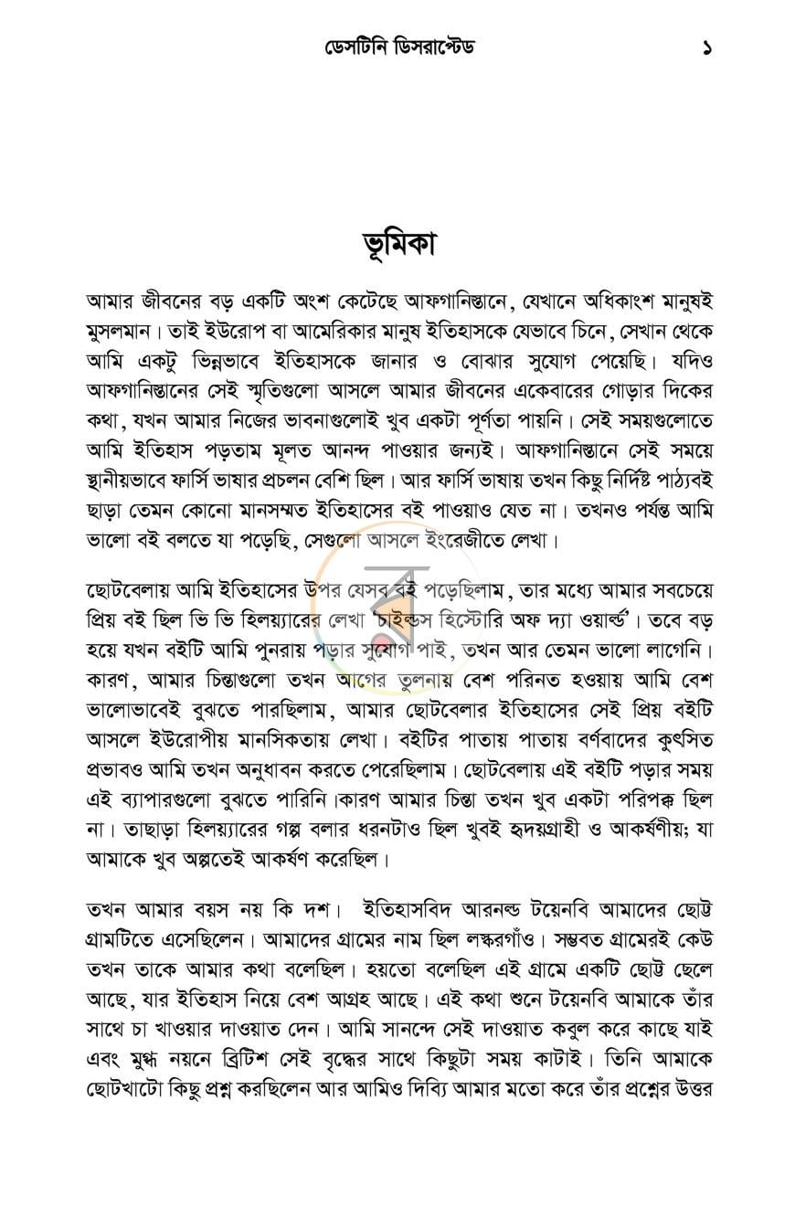 পাতা 2