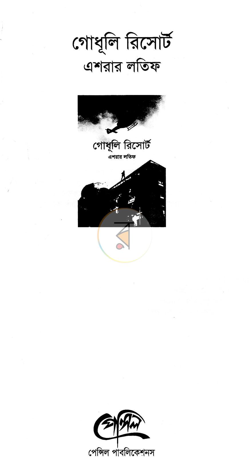 পাতা 2