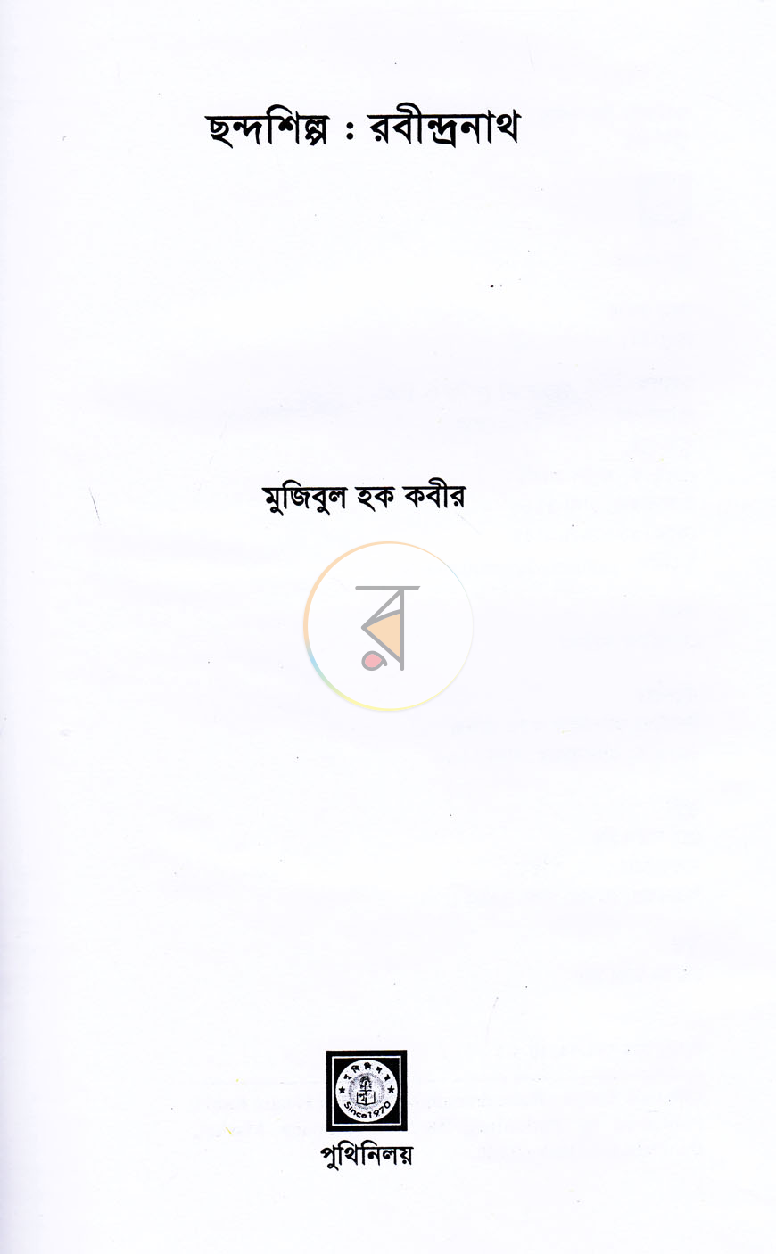 পাতা 2