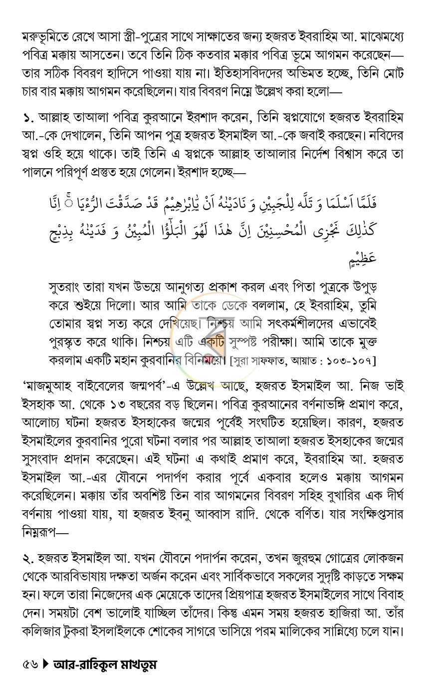 পাতা 52