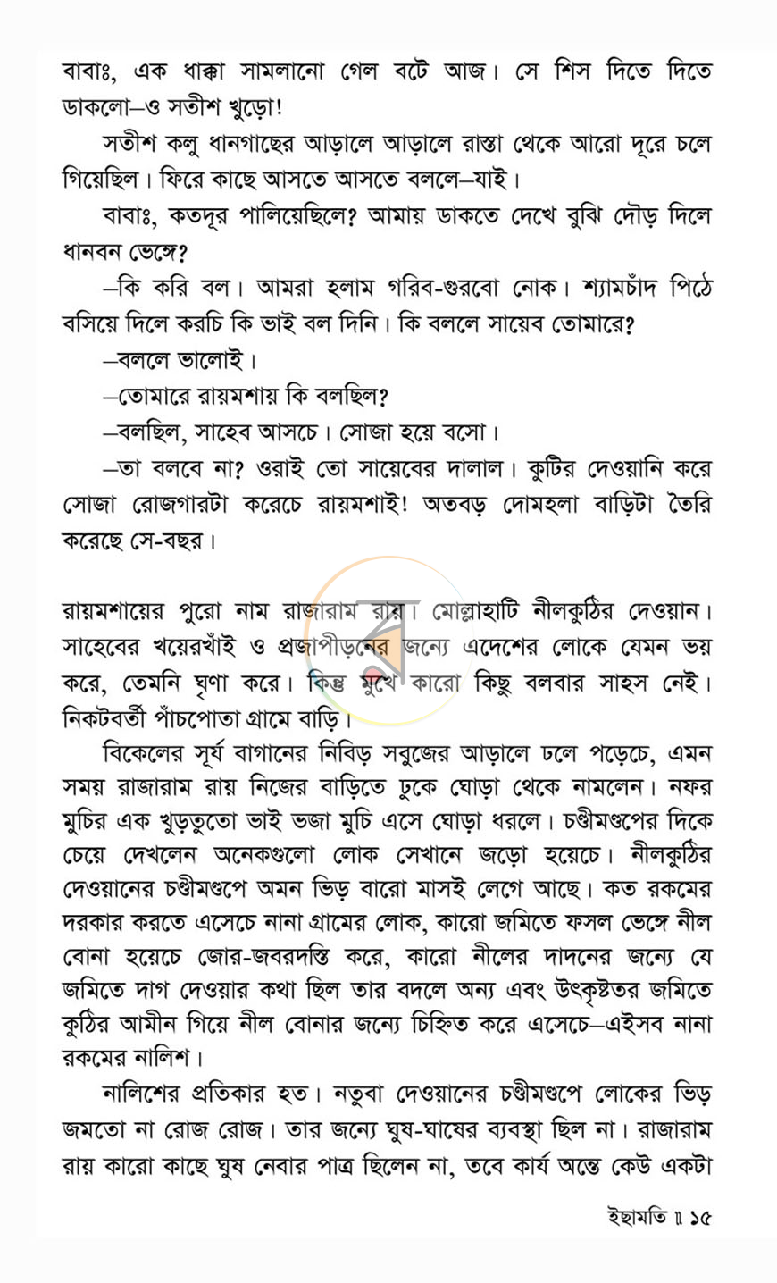 পাতা 12