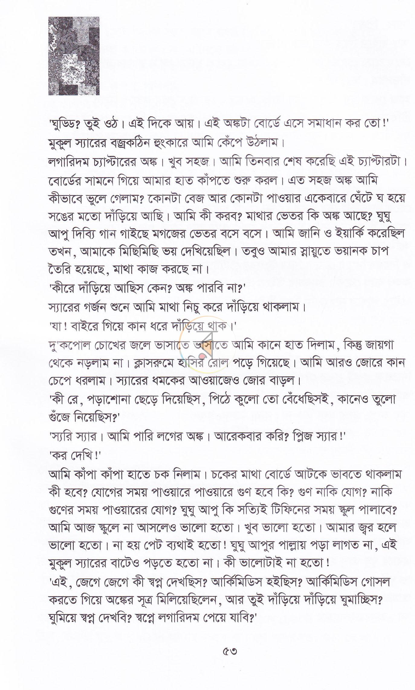 পাতা 14