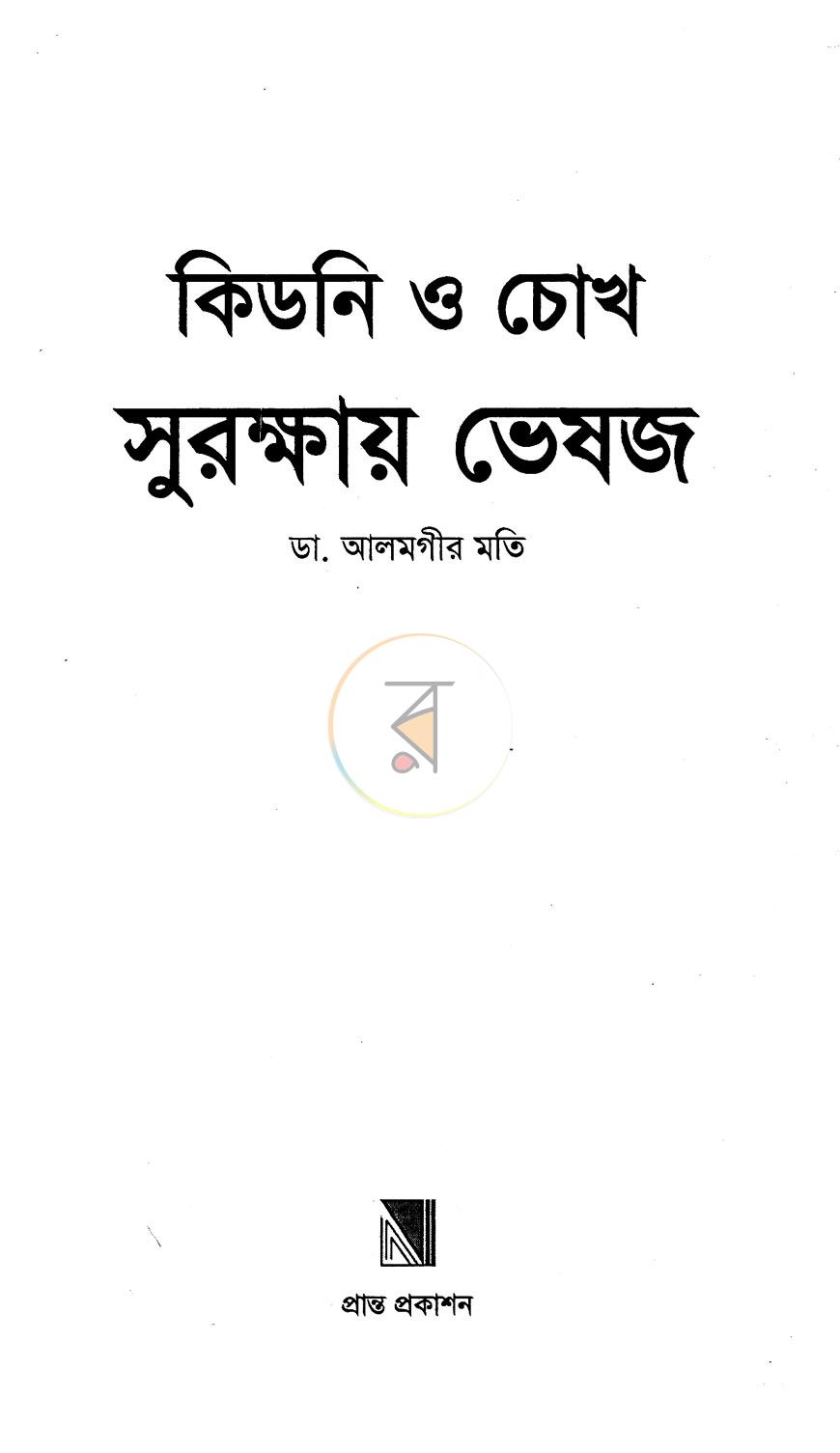 পাতা 2