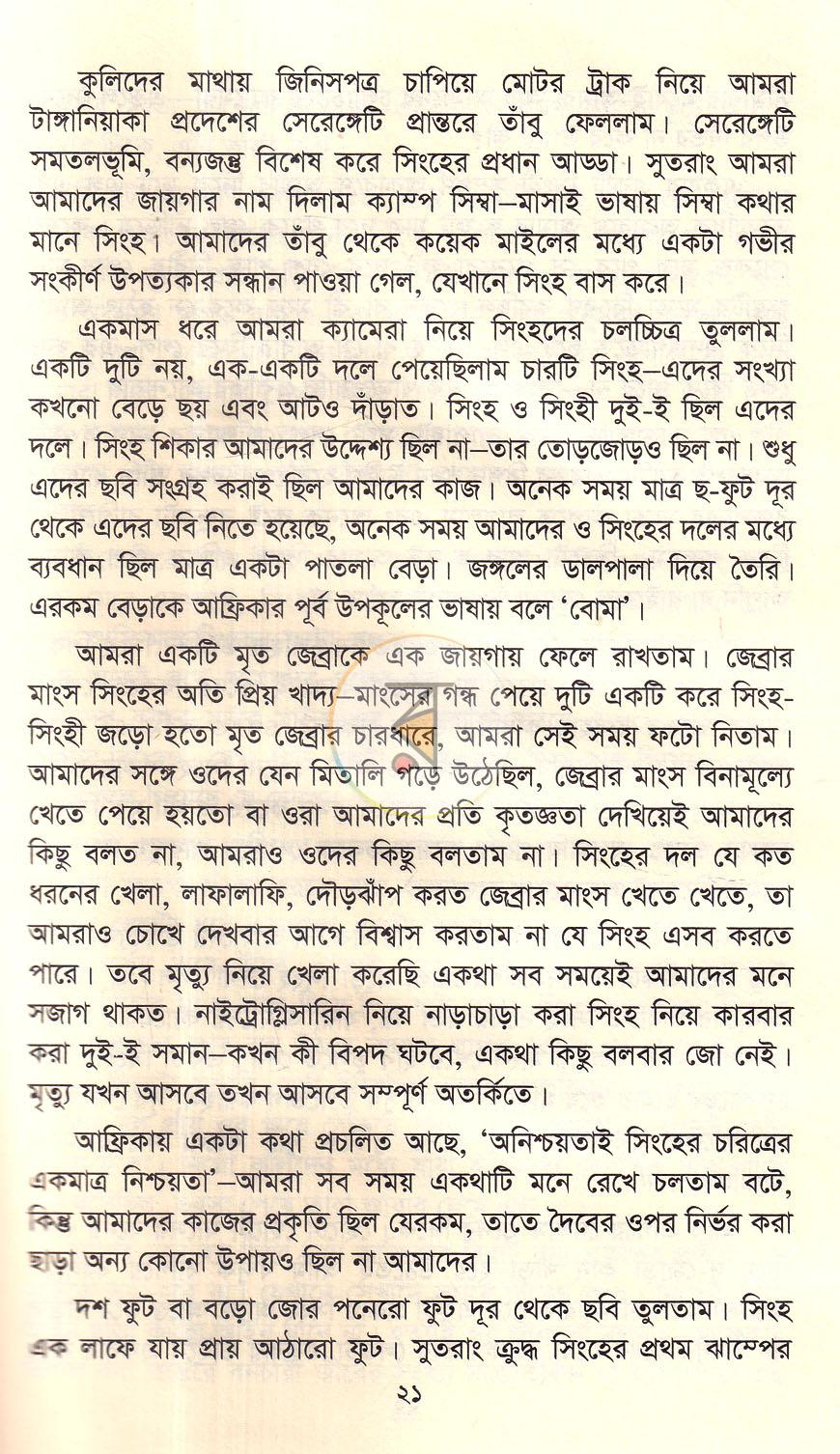 পাতা 9