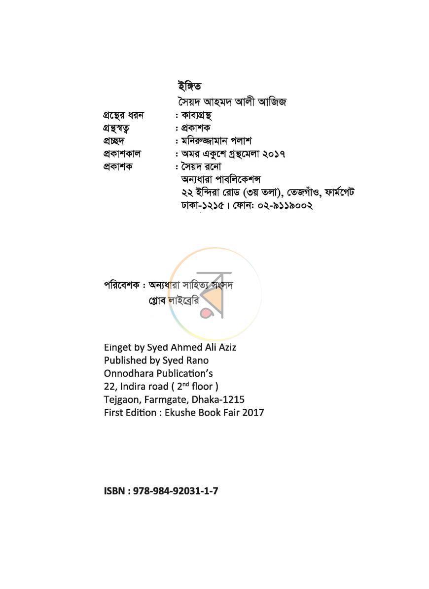 পাতা 3