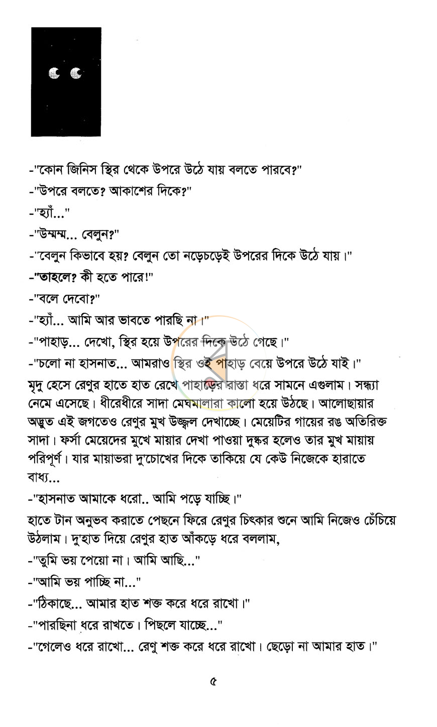 পাতা 4