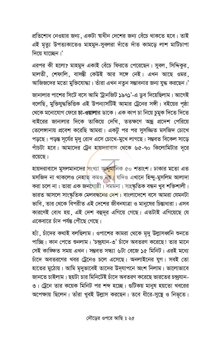 পাতা 15