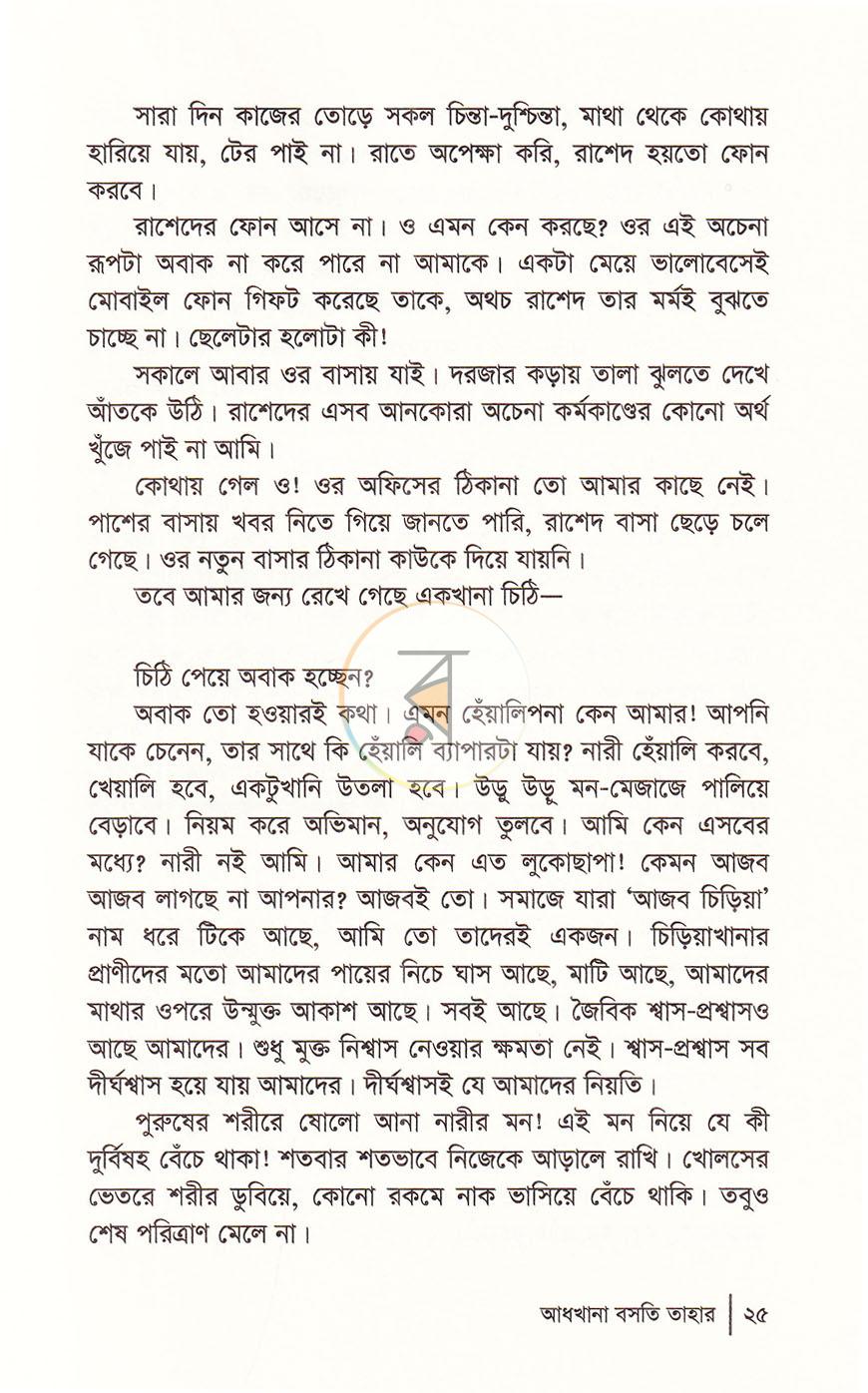 পাতা 10