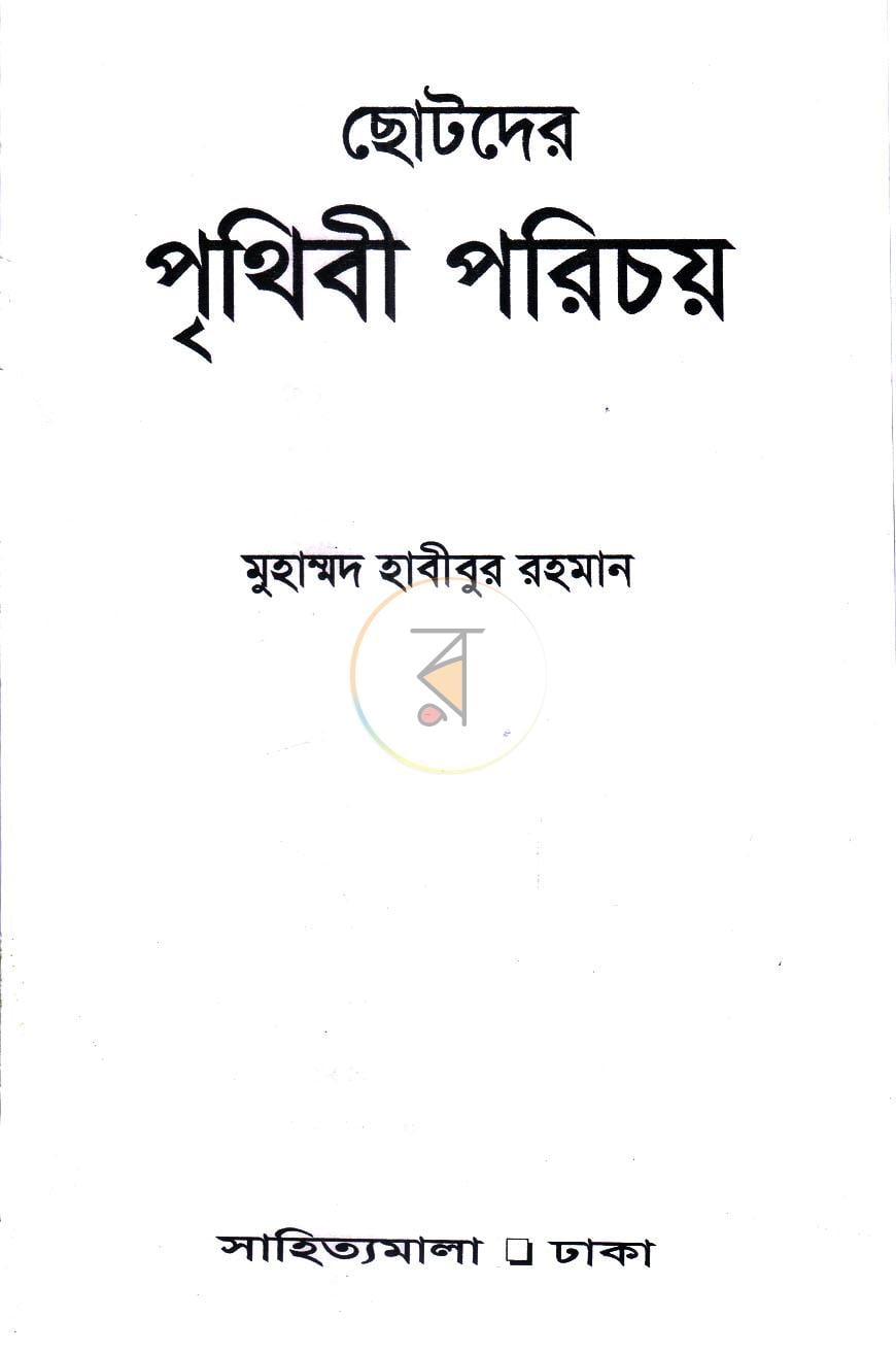 পাতা 1