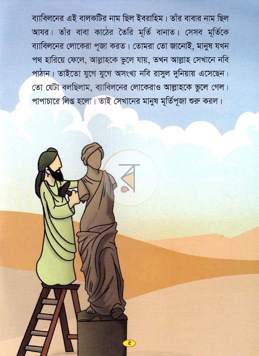 পাতা 4