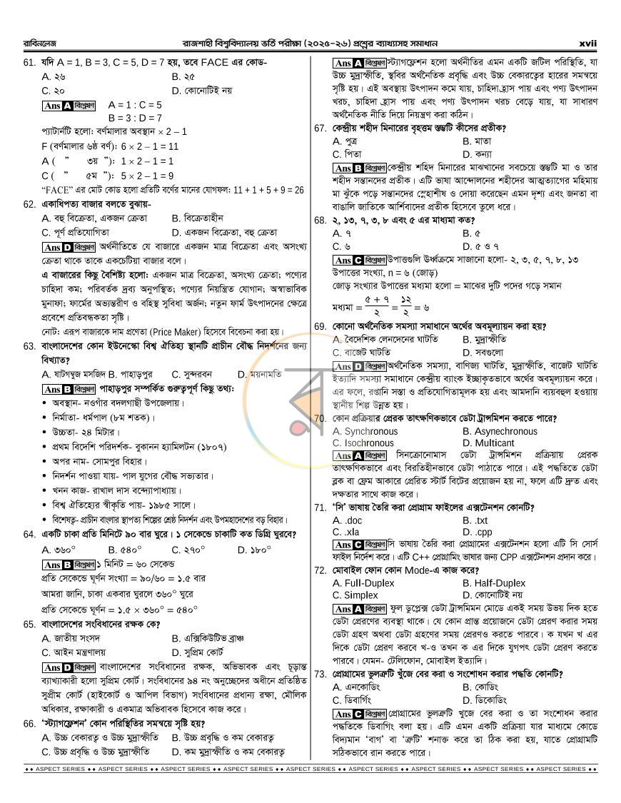 পাতা 20