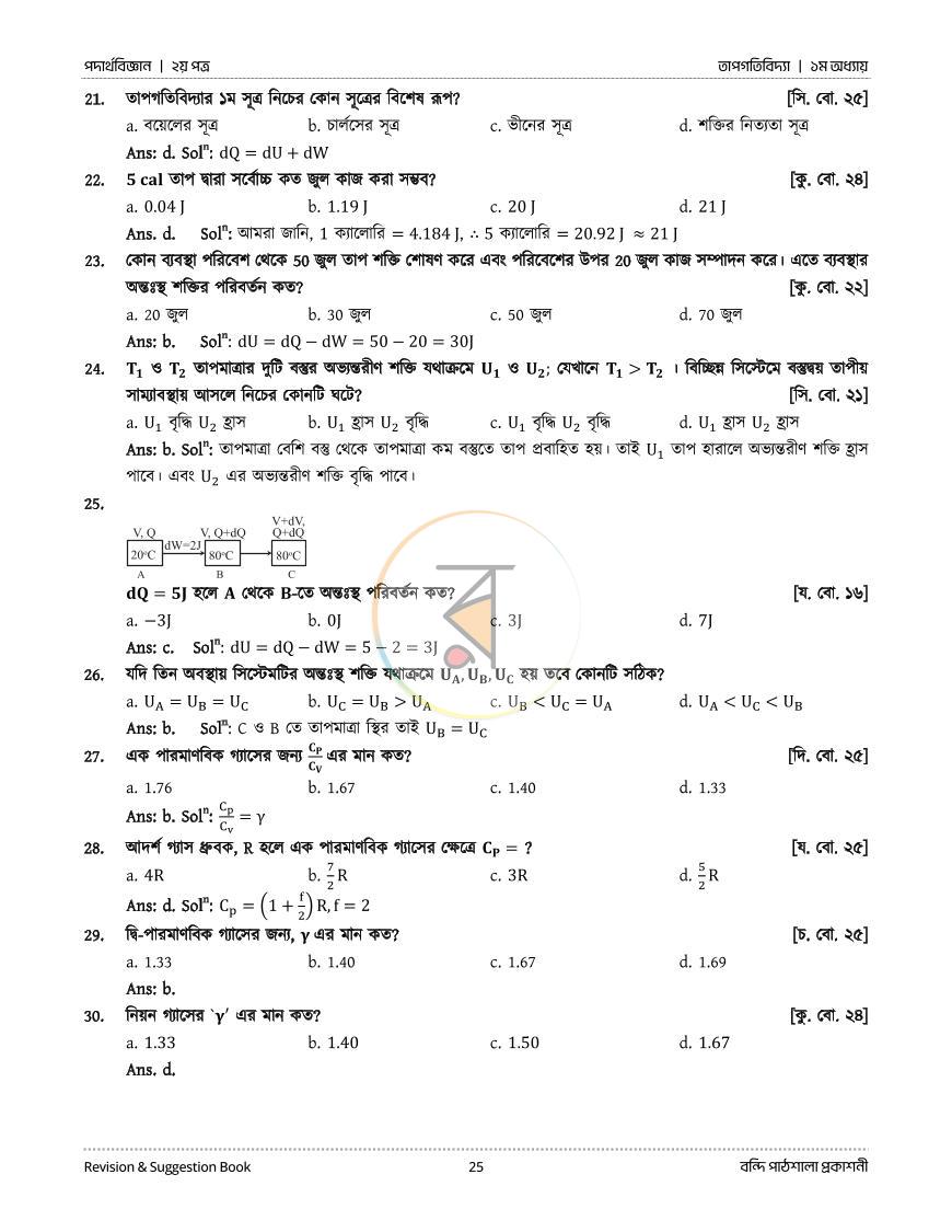 পাতা 73