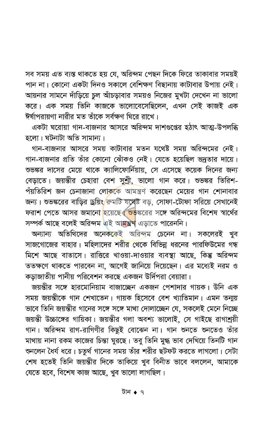 পাতা 3