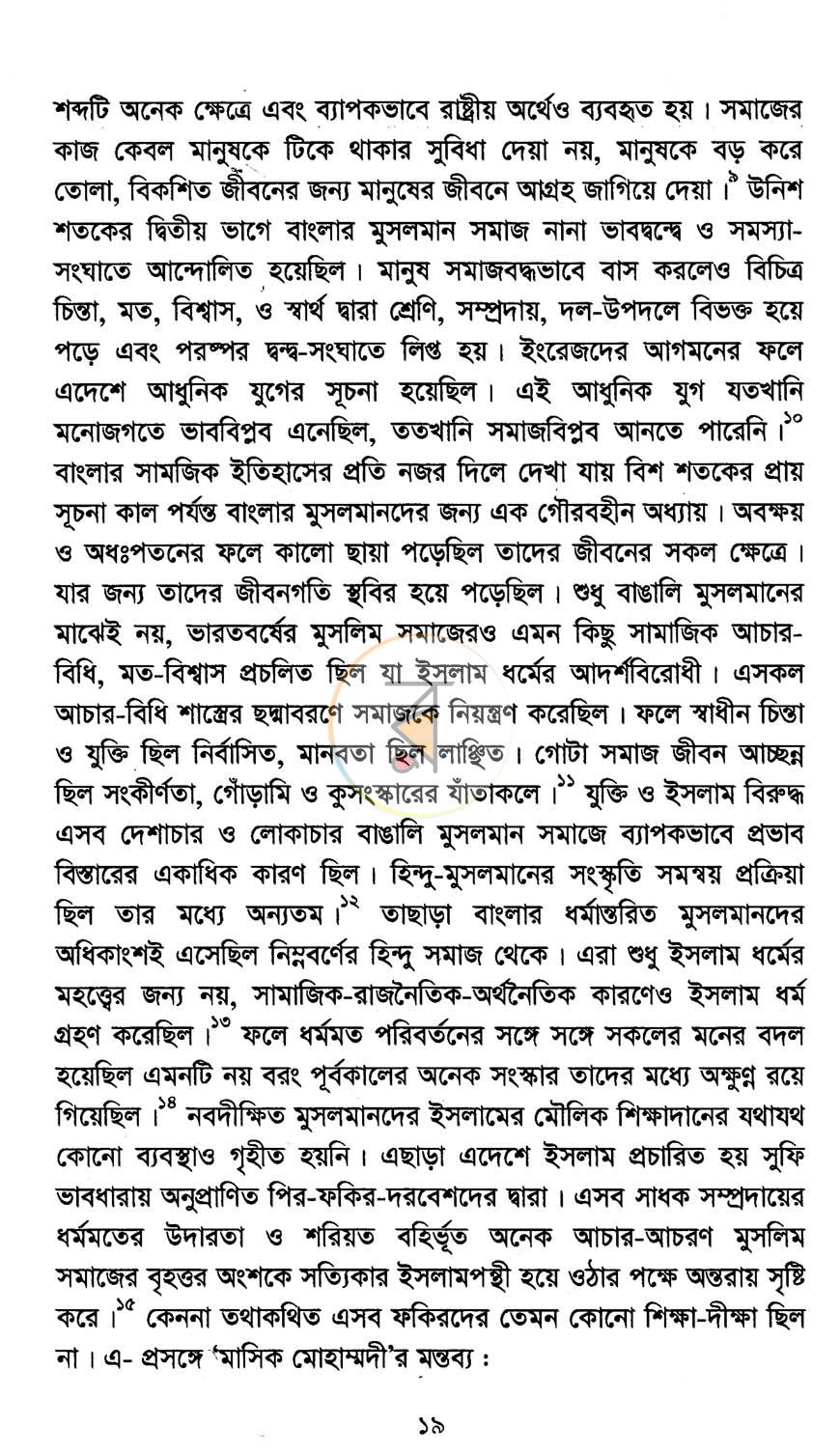 পাতা 11
