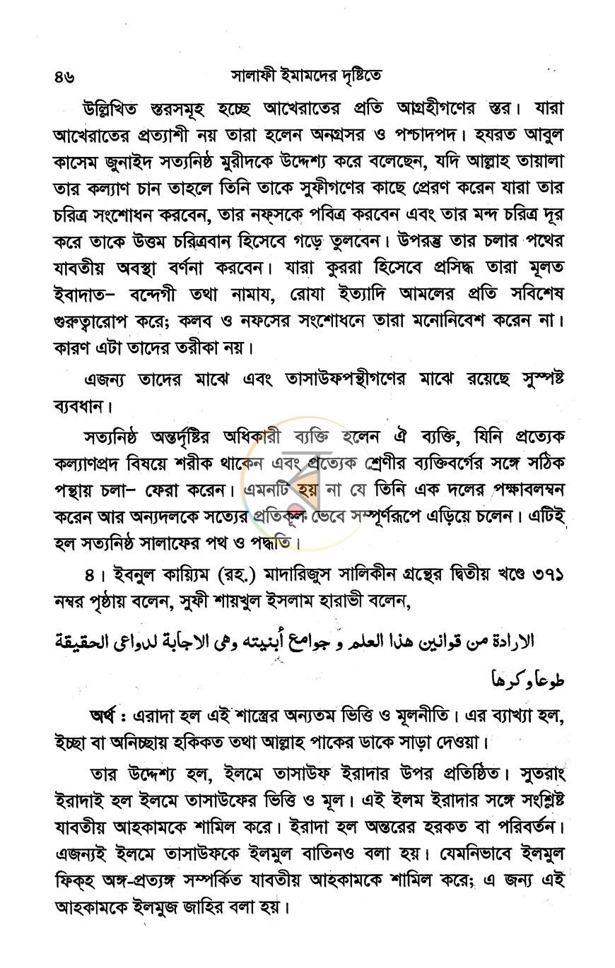 পাতা 12