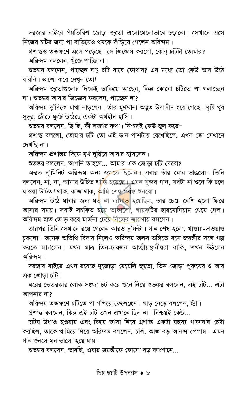 পাতা 4