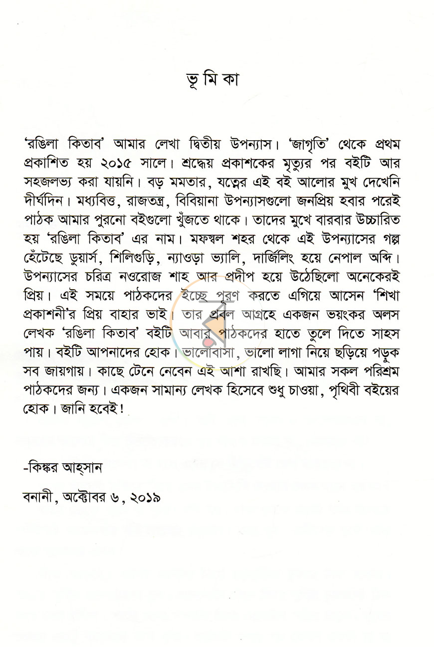 পাতা 3