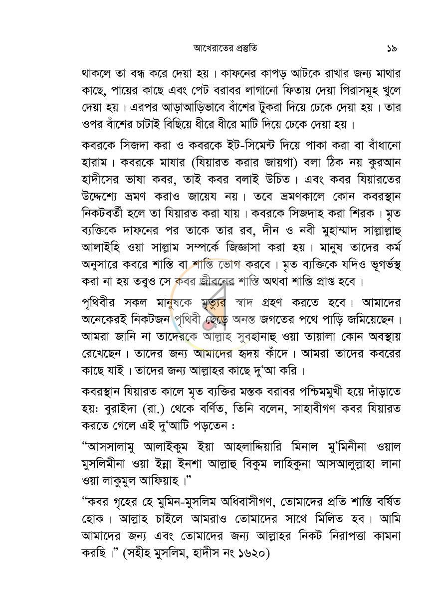 পাতা 17