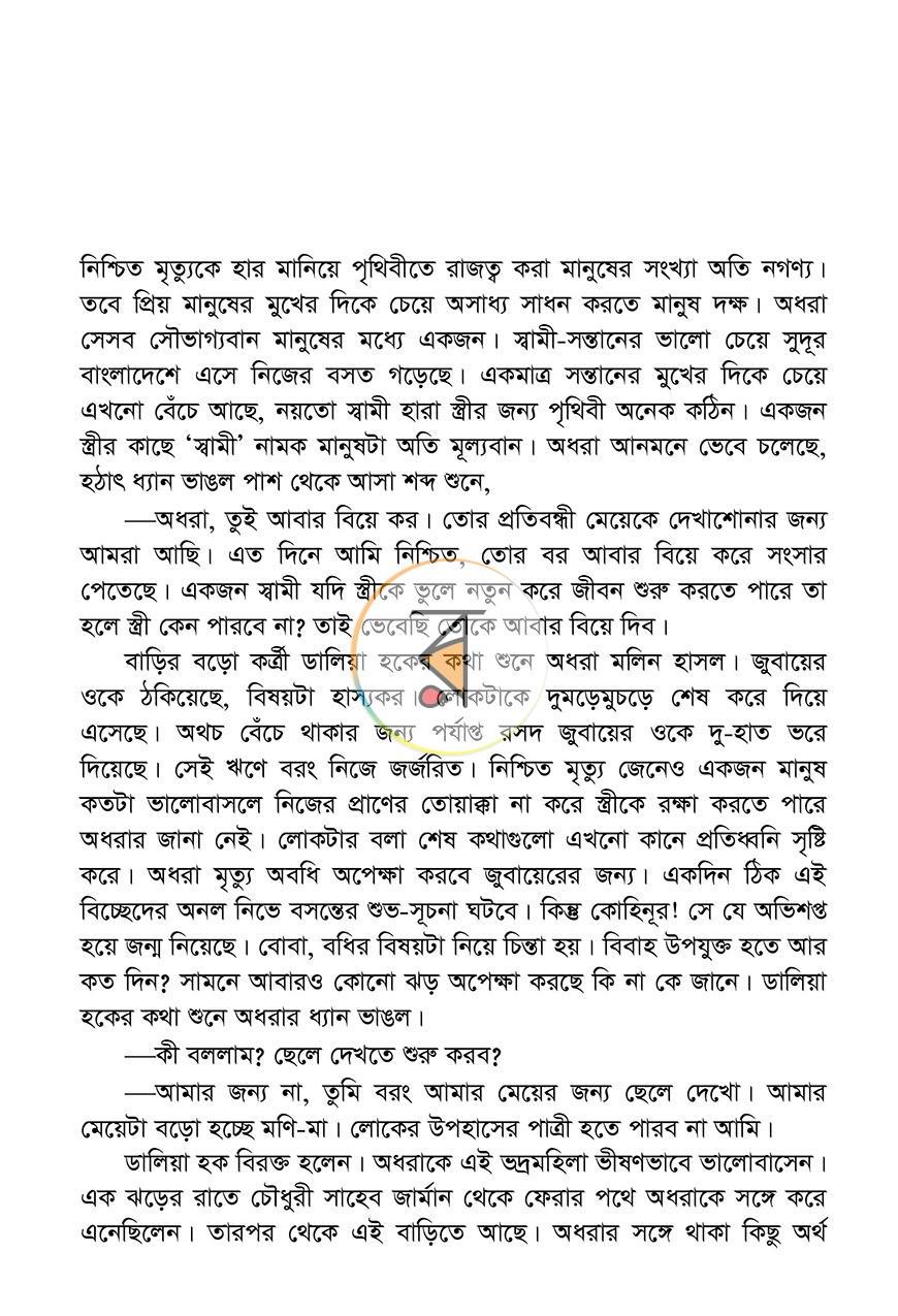 পাতা 18