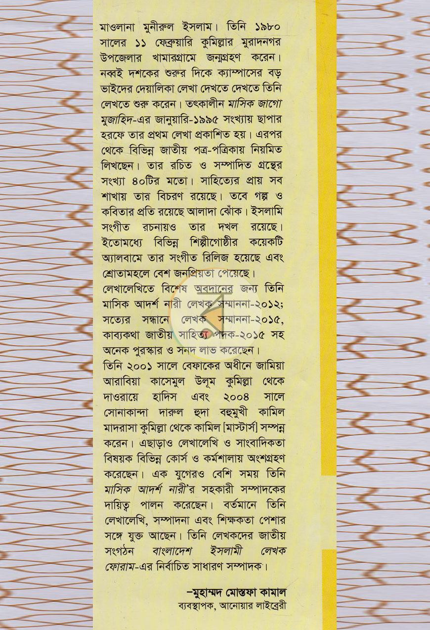 পাতা 12