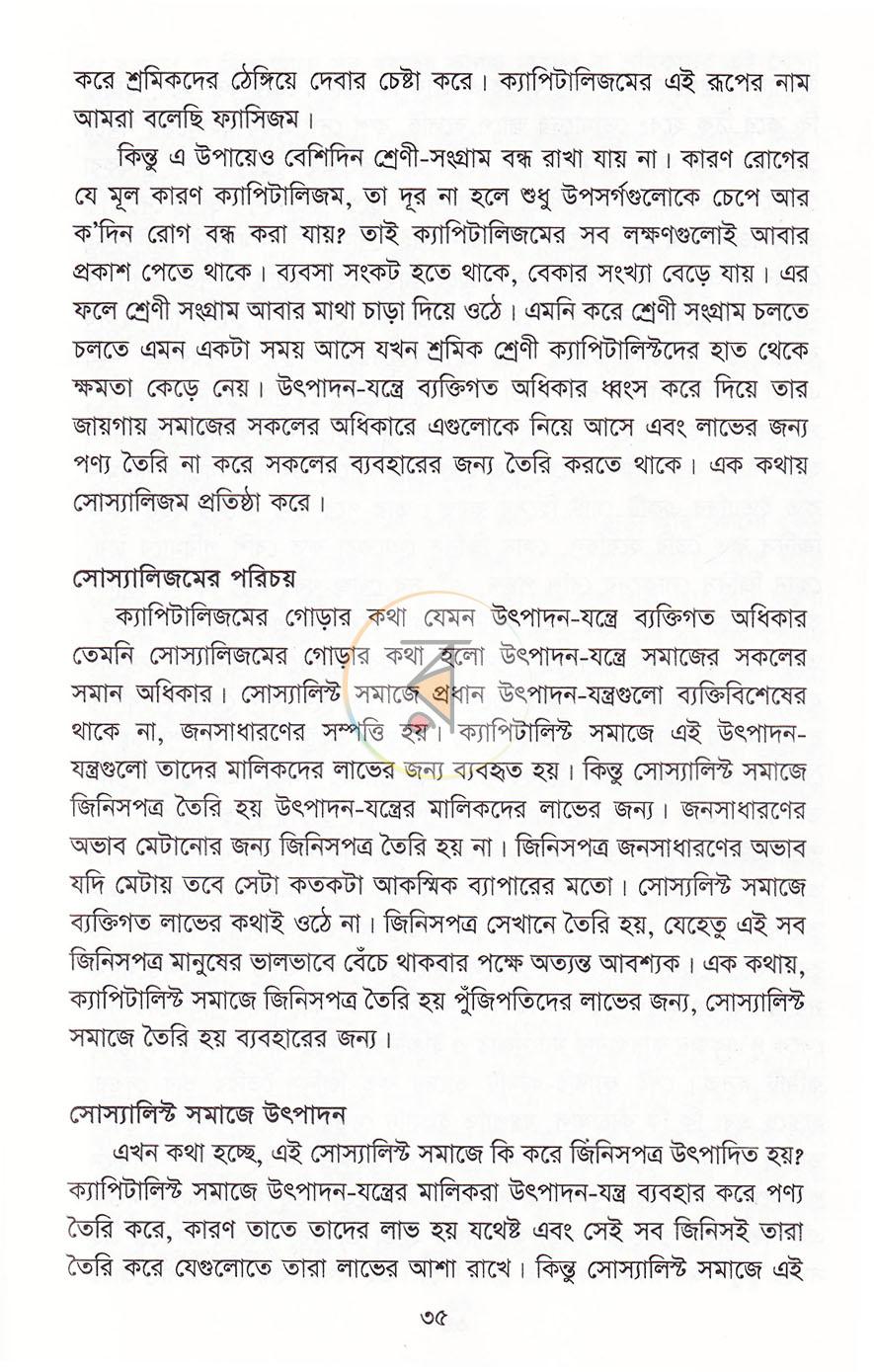 পাতা 13
