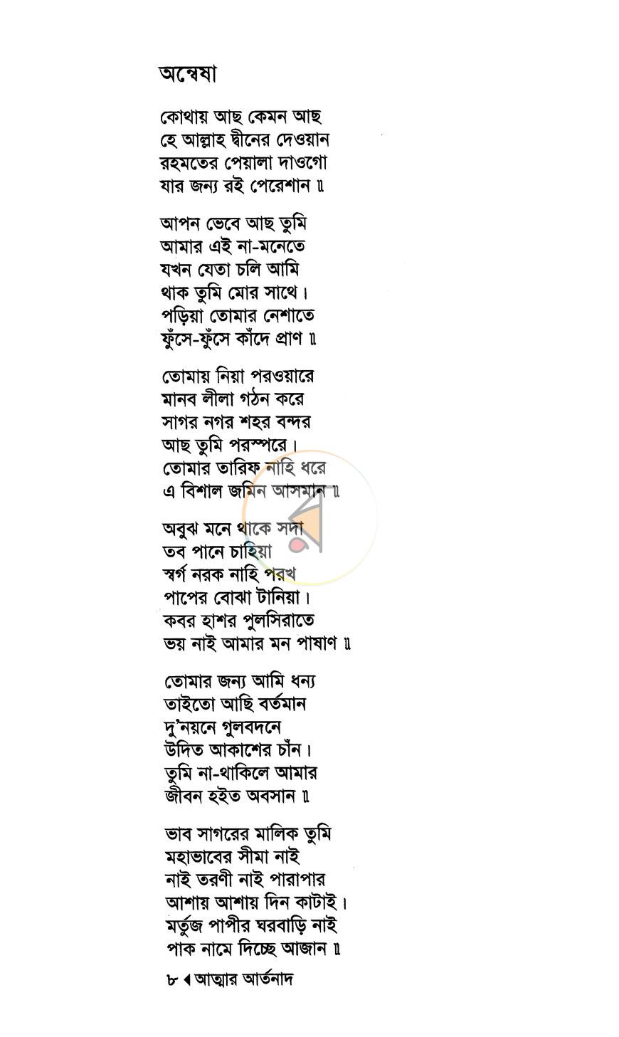 পাতা 5