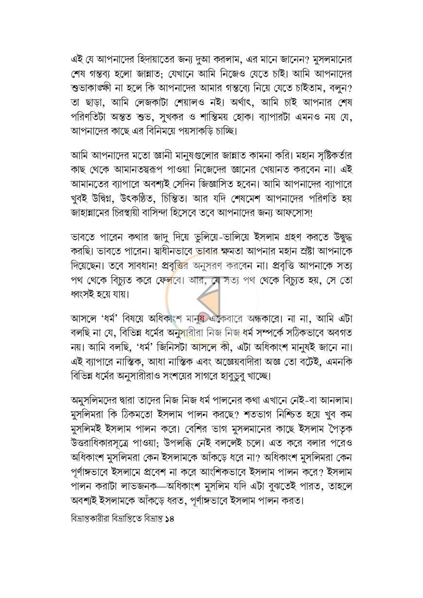 পাতা 10