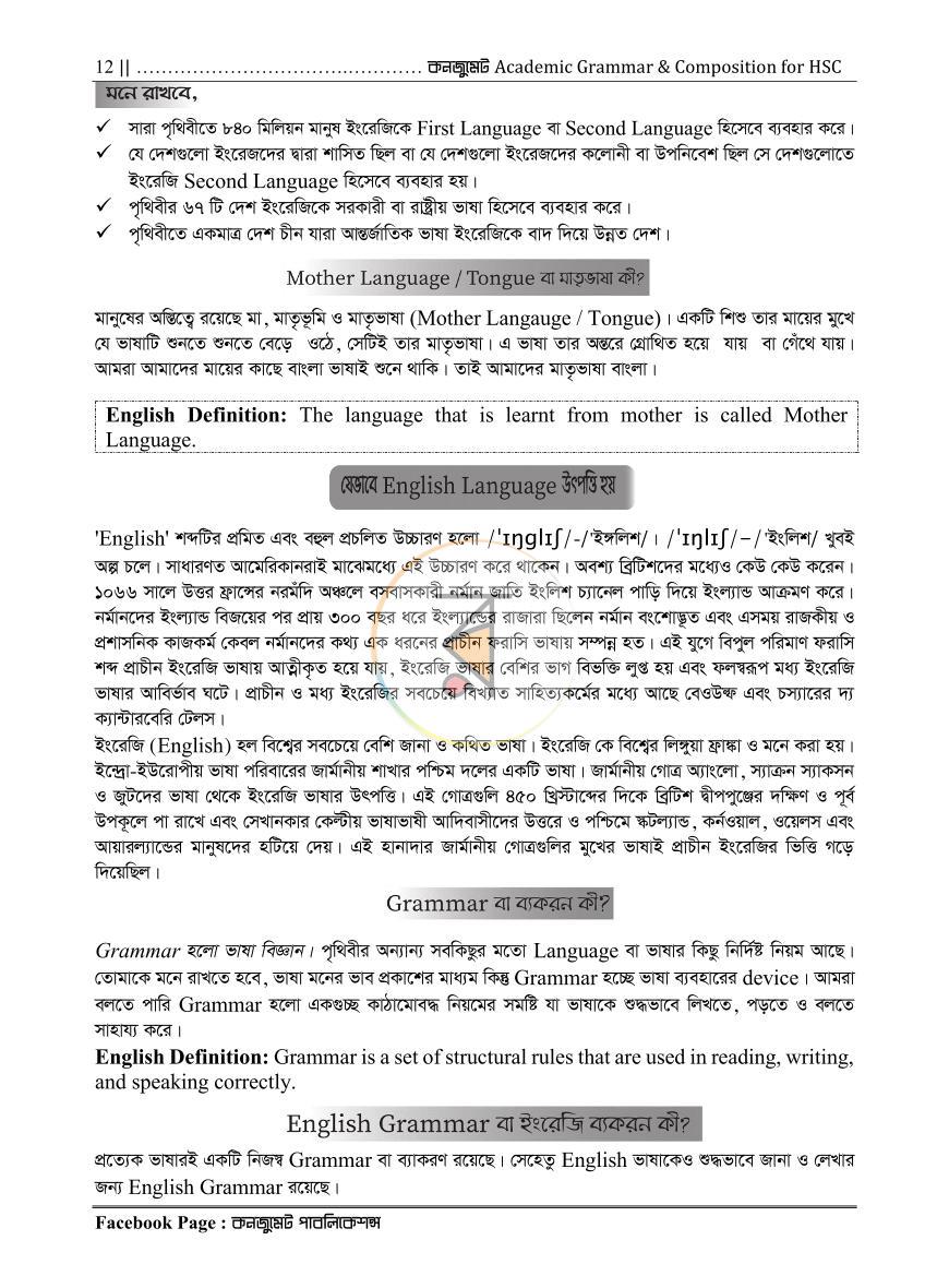 পাতা 9