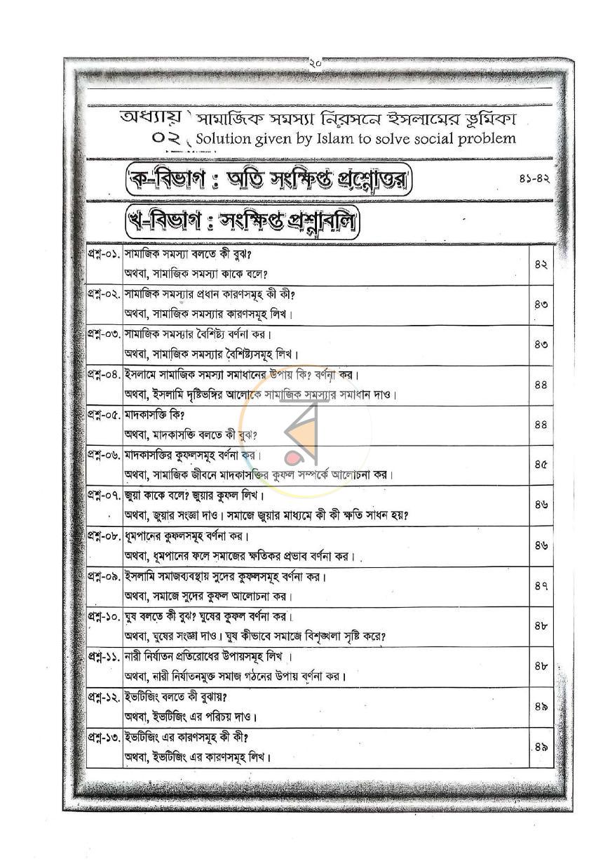 পাতা 4