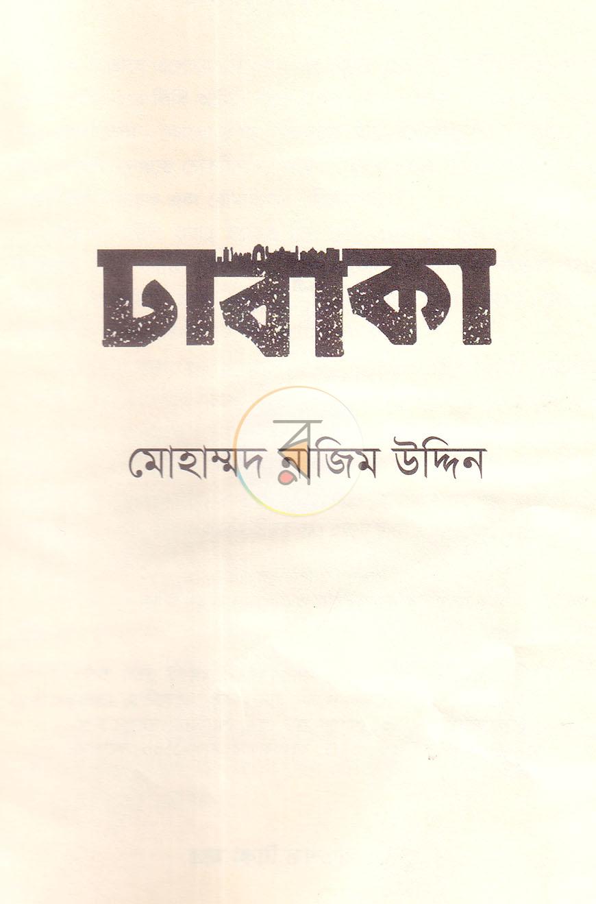 পাতা 1