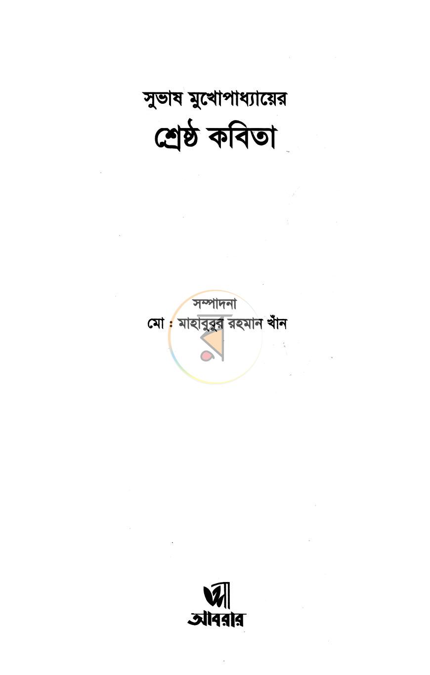 পাতা 1