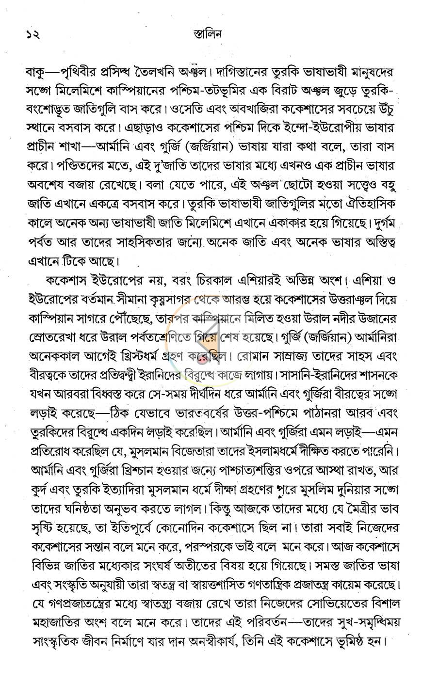 পাতা 6