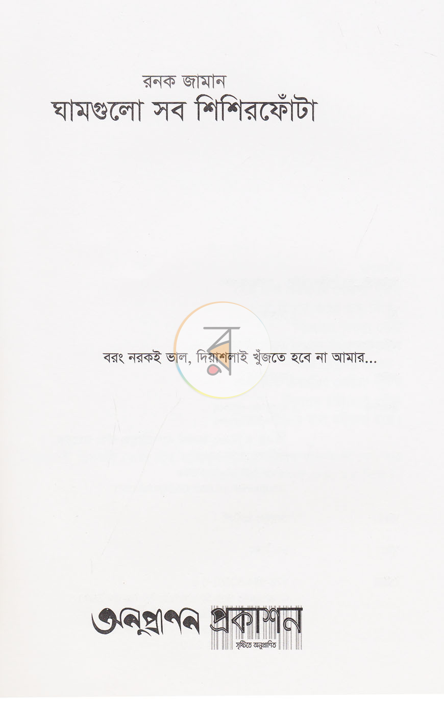 পাতা 1