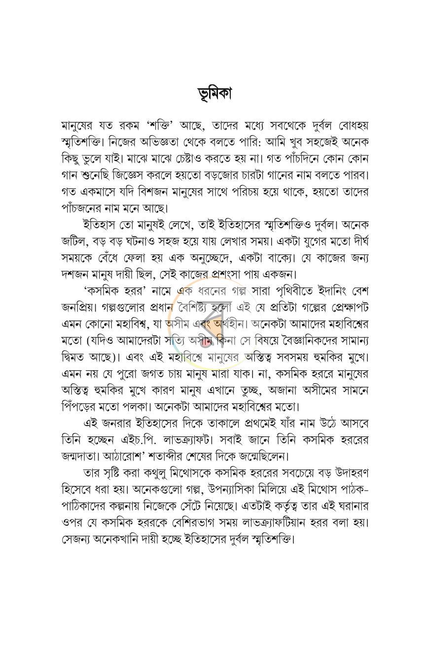 পাতা 3