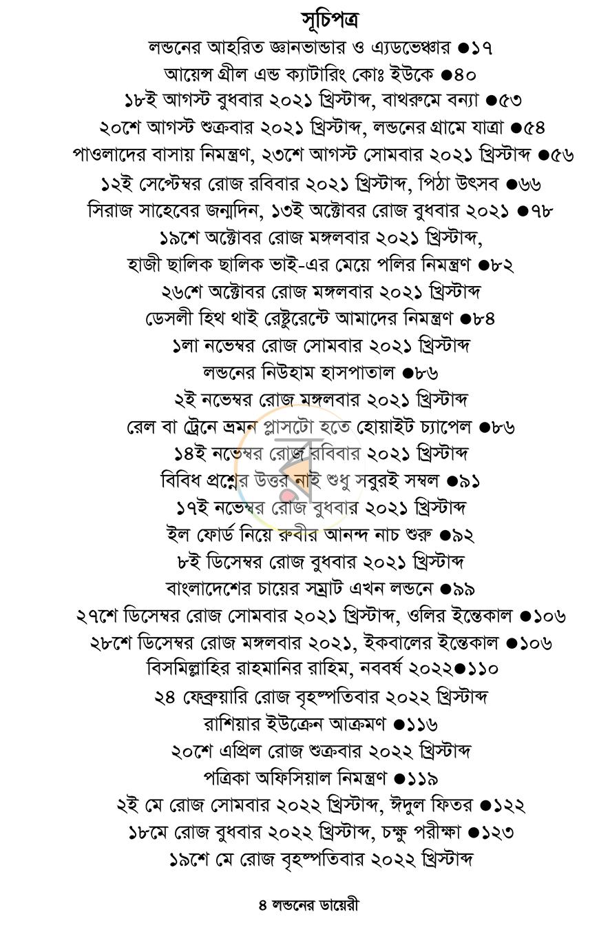 পাতা 3