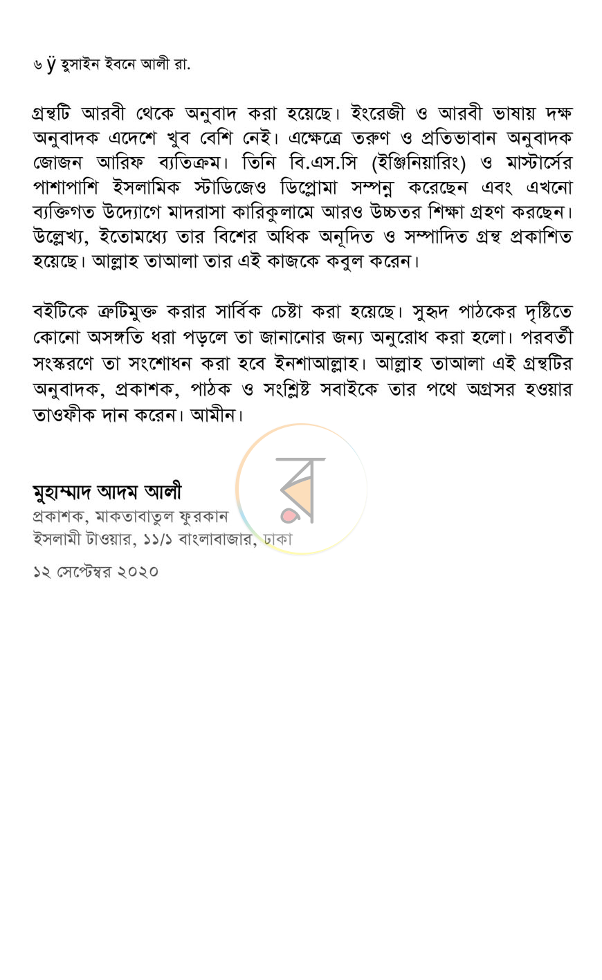 পাতা 3
