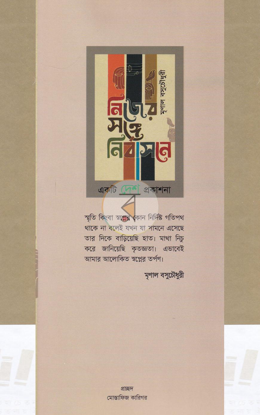 পাতা 1