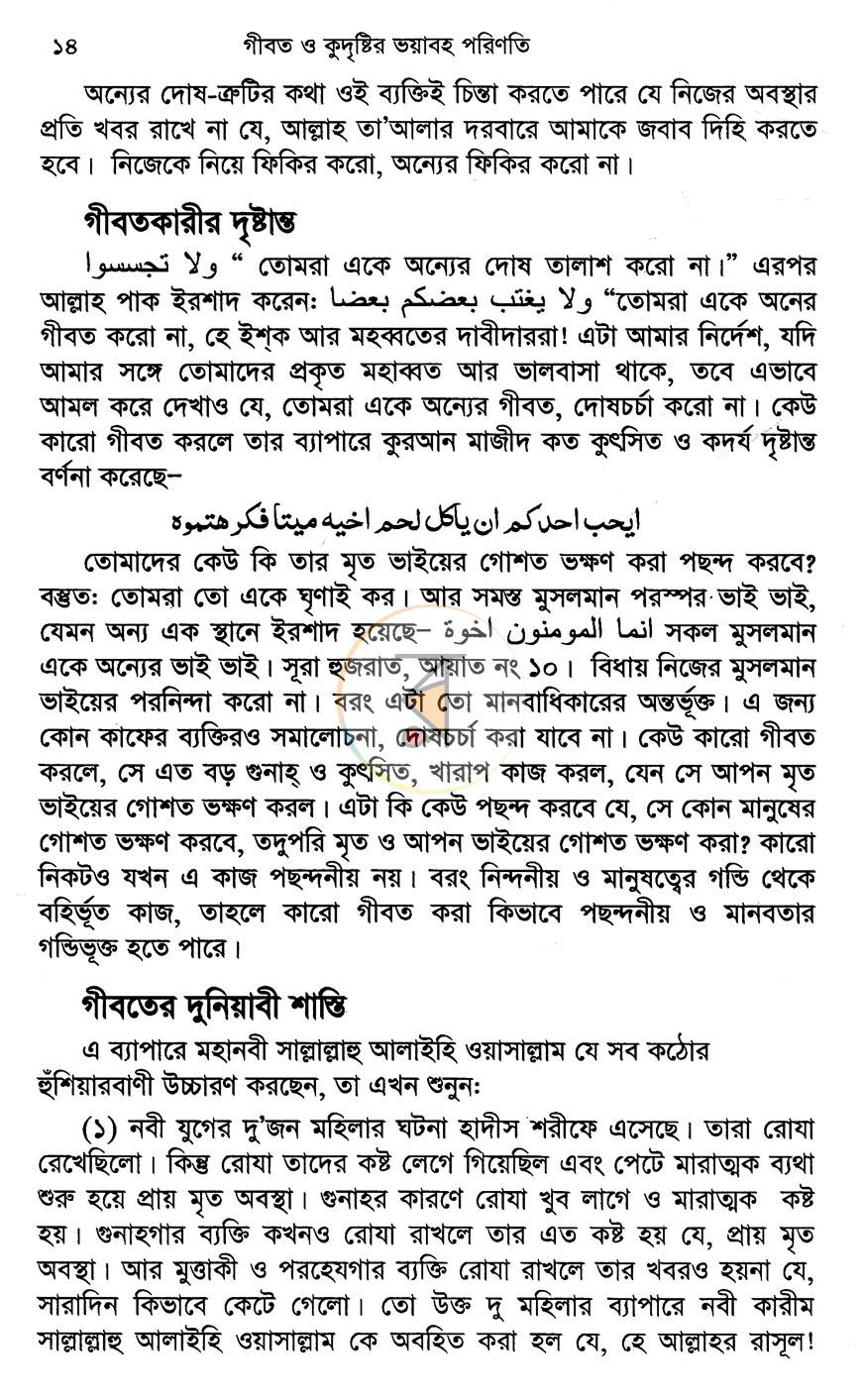 পাতা 7