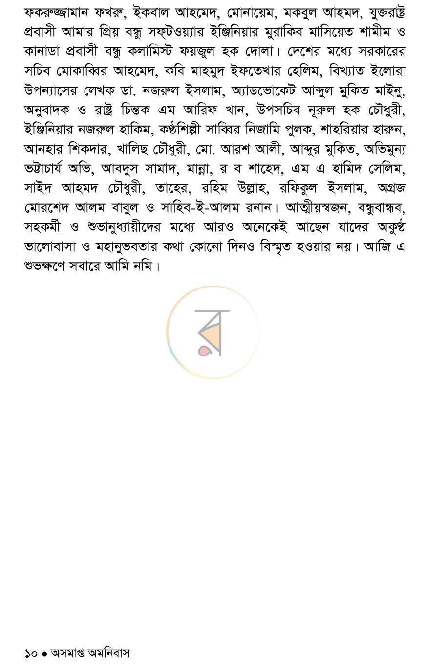 পাতা 6