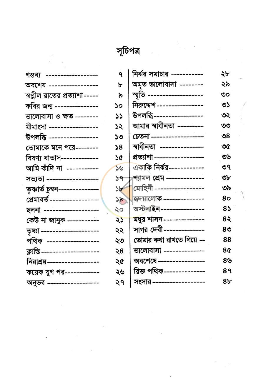 পাতা 3