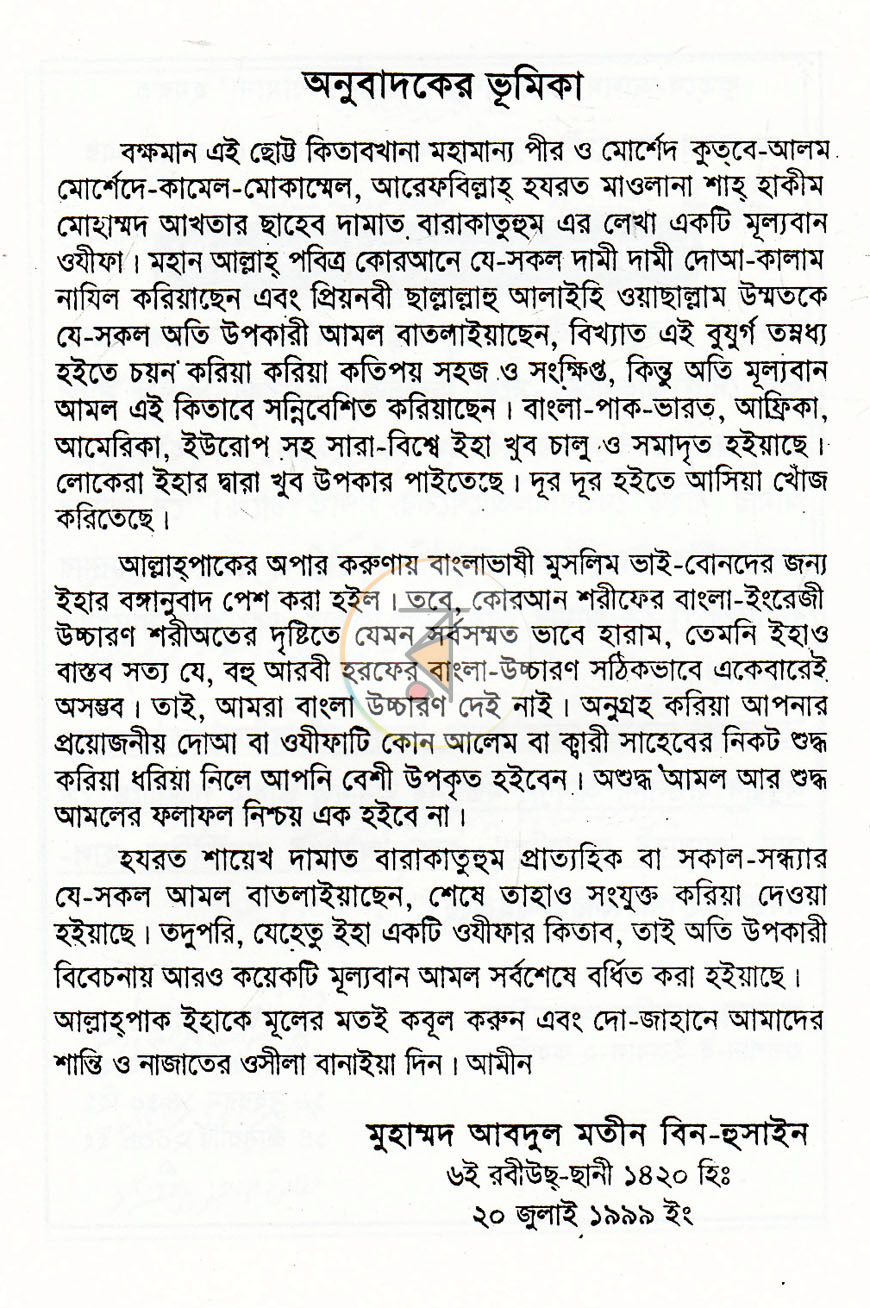 পাতা 7